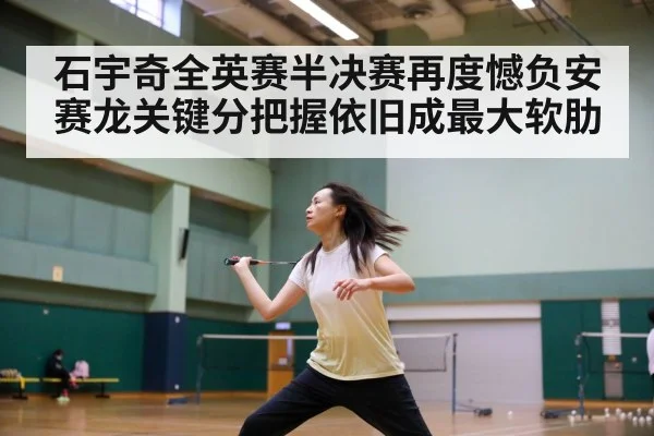 badminton training