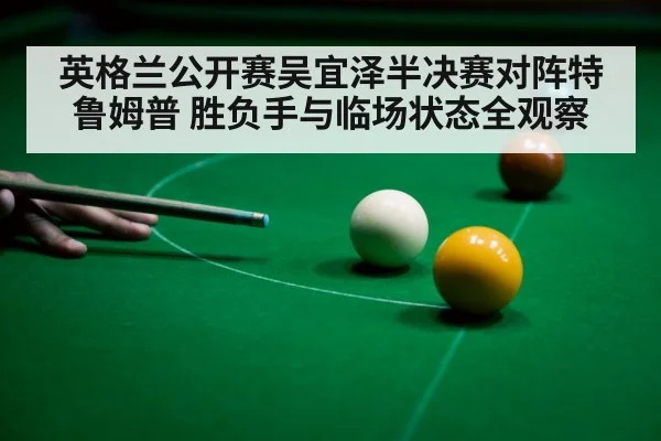 snooker player aiming cue